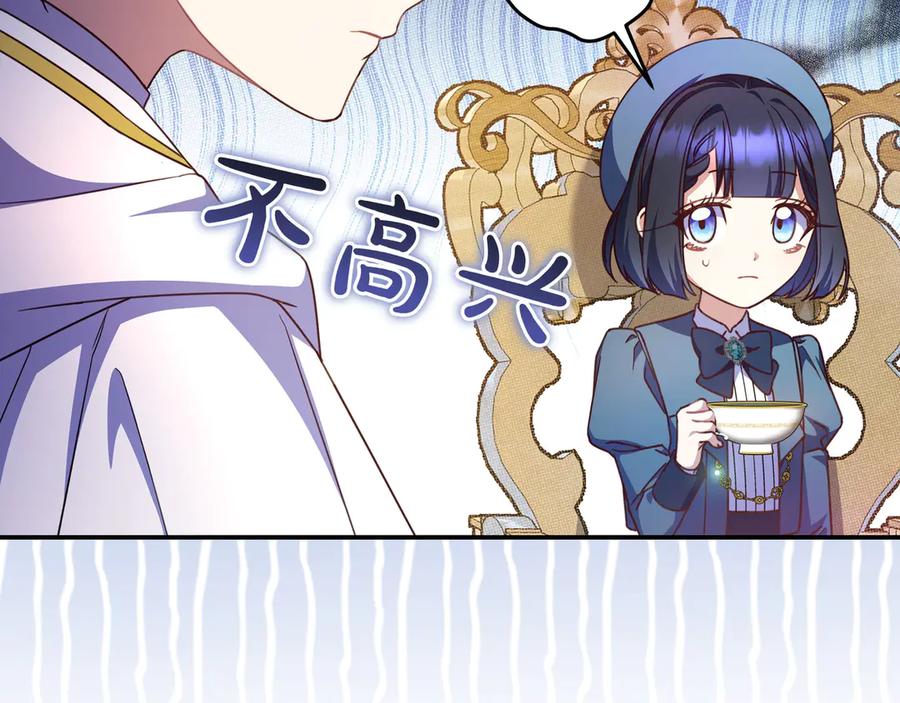 《只想在反派爸爸身边躺平》第25话 家人来访 第38页