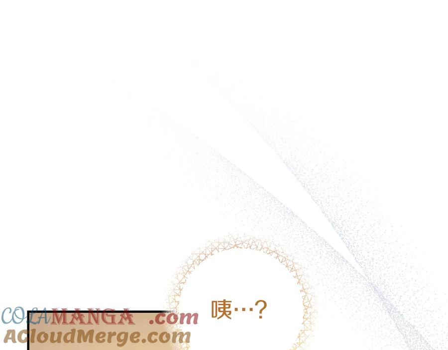 《只想在反派爸爸身边躺平》第25话 家人来访 第21页