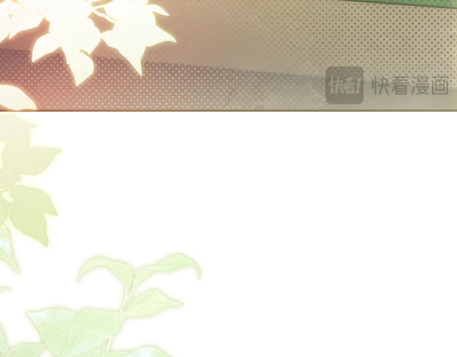 《只想在反派爸爸身边躺平》第25话 家人来访 第31页