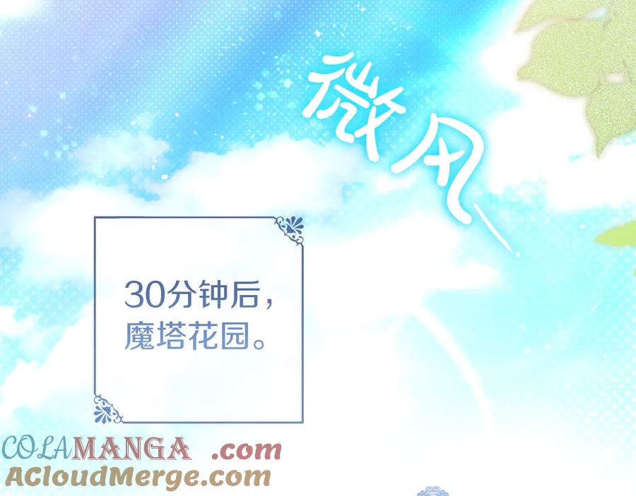 《只想在反派爸爸身边躺平》第25话 家人来访 第29页