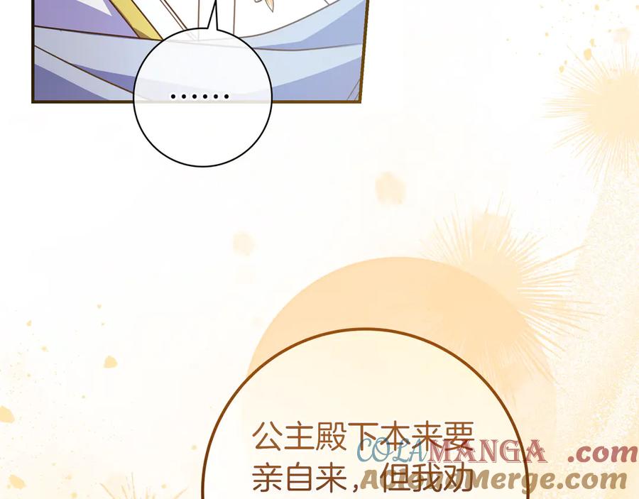 《只想在反派爸爸身边躺平》第25话 家人来访 第65页