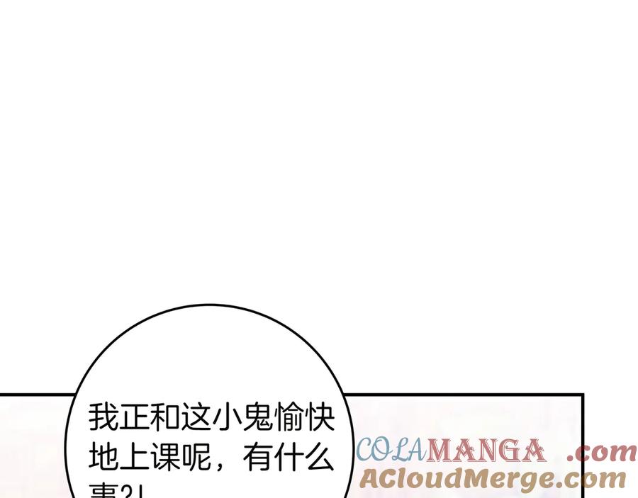 《只想在反派爸爸身边躺平》第25话 家人来访 第5页