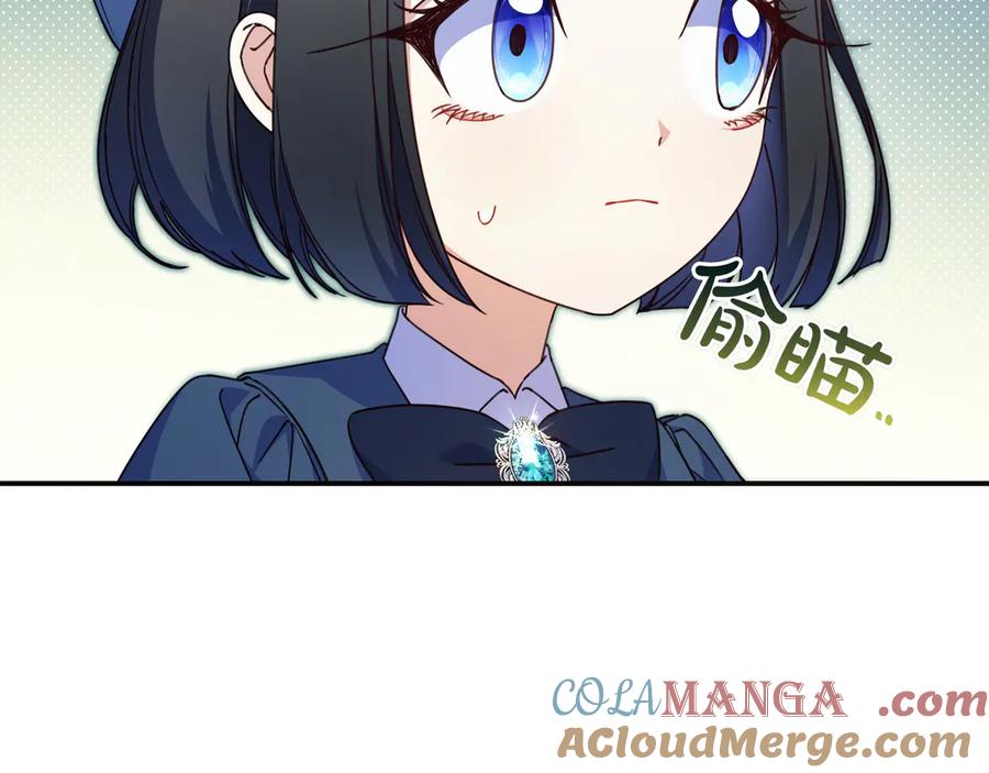 《只想在反派爸爸身边躺平》第25话 家人来访 第41页