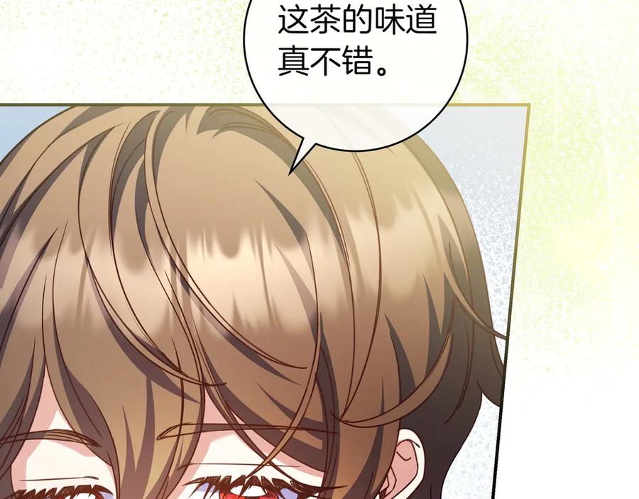 《只想在反派爸爸身边躺平》第25话 家人来访 第46页