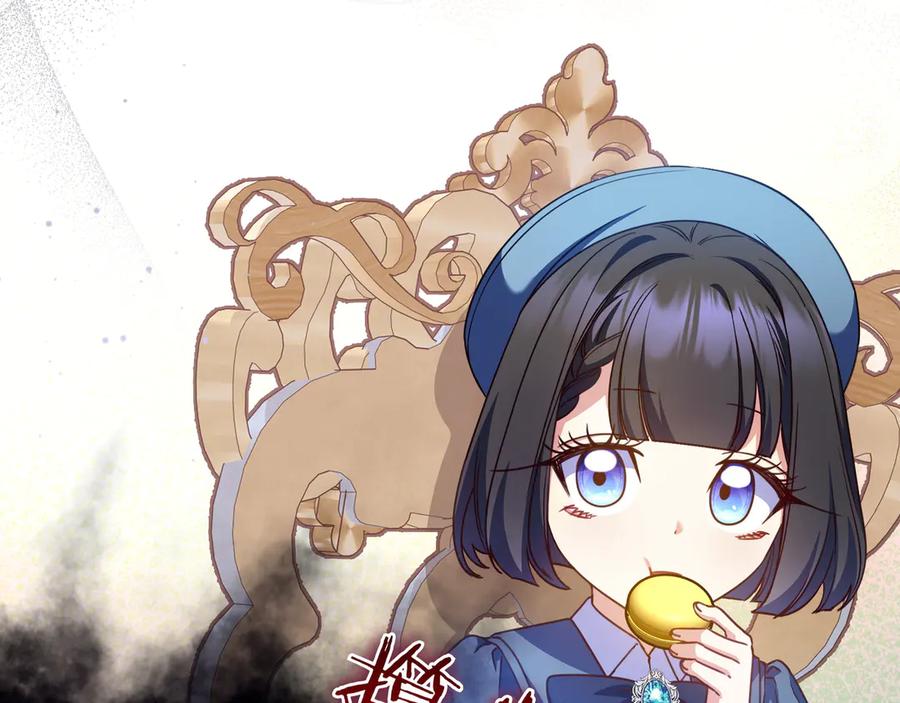 《只想在反派爸爸身边躺平》第25话 家人来访 第70页
