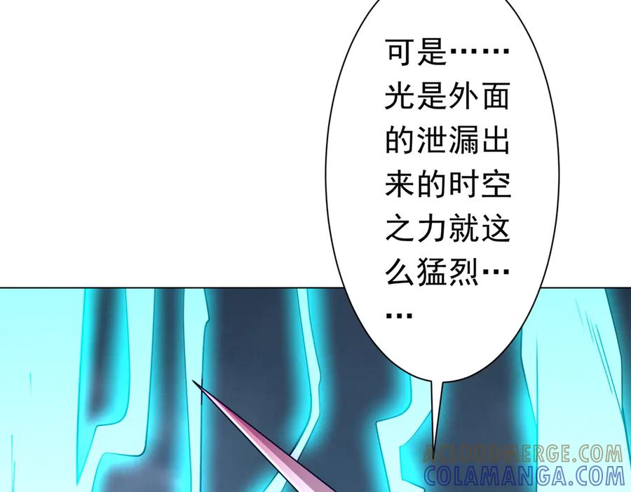 《全球惊悚：开局万亿冥币》第257话 赌约！ 第125页