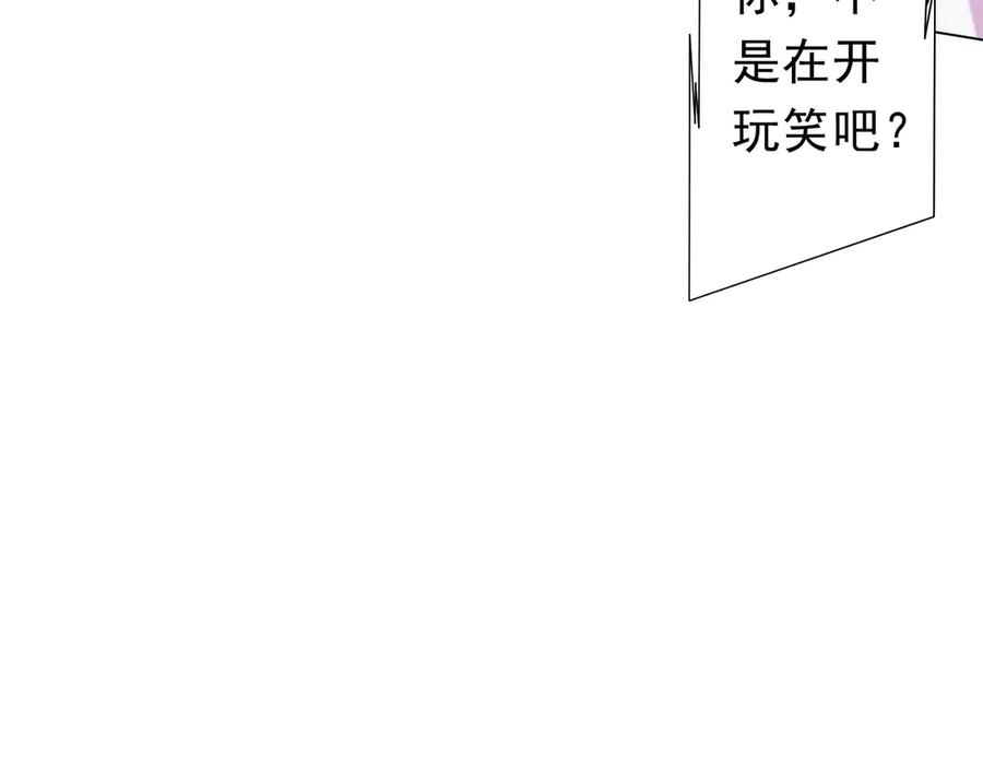 《全球惊悚：开局万亿冥币》第257话 赌约！ 第131页