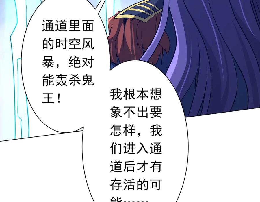 《全球惊悚：开局万亿冥币》第257话 赌约！ 第127页