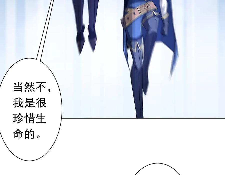 《全球惊悚：开局万亿冥币》第257话 赌约！ 第124页