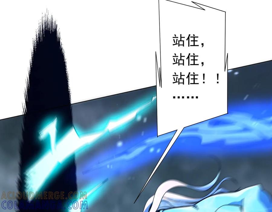 《全球惊悚：开局万亿冥币》第258话 灭分身！ 第9页
