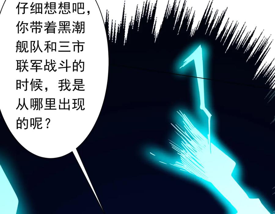 《全球惊悚：开局万亿冥币》第258话 灭分身！ 第6页