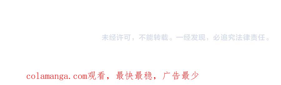 《只想在反派爸爸身边躺平》第26话 帮你一次 第207页