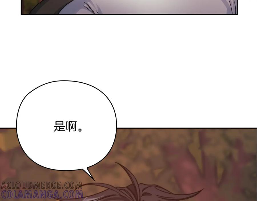 《以使者之名》第27話 博雷人 第125页