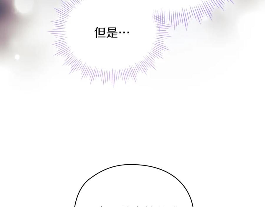《以使者之名》第27話 博雷人 第123页