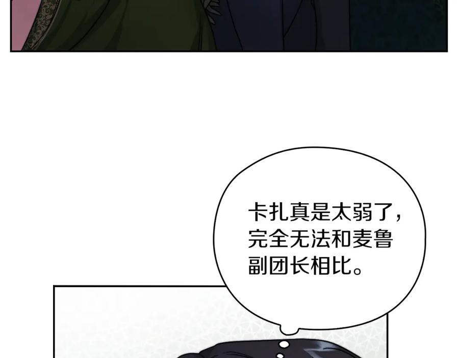 《以使者之名》第28话 真实or谎言 第82页