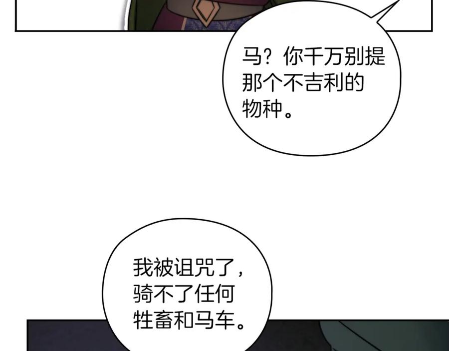 《以使者之名》第28话 真实or谎言 第90页