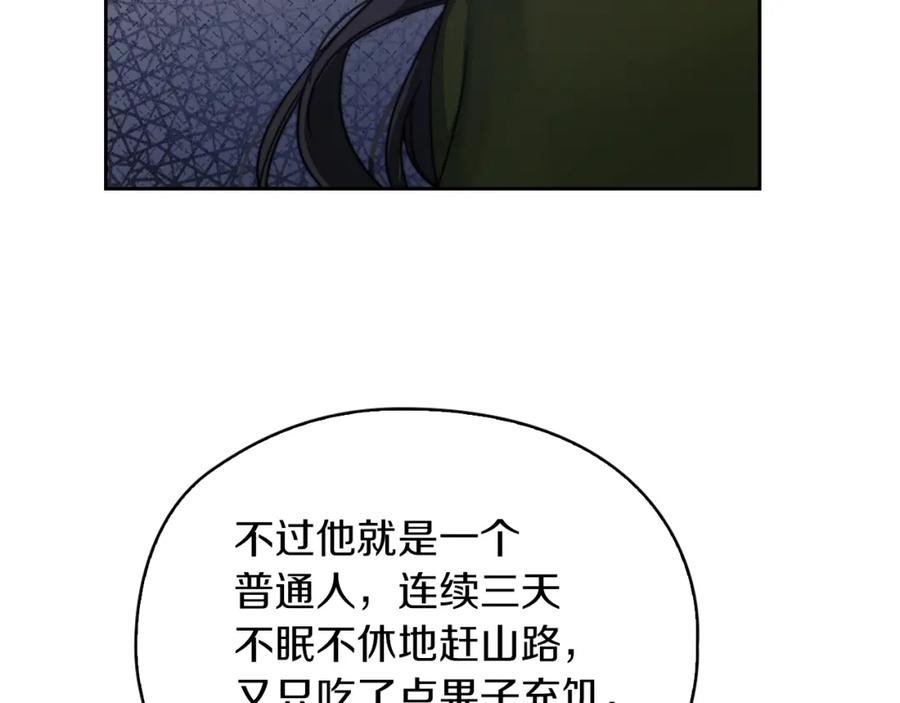 《以使者之名》第28话 真实or谎言 第84页