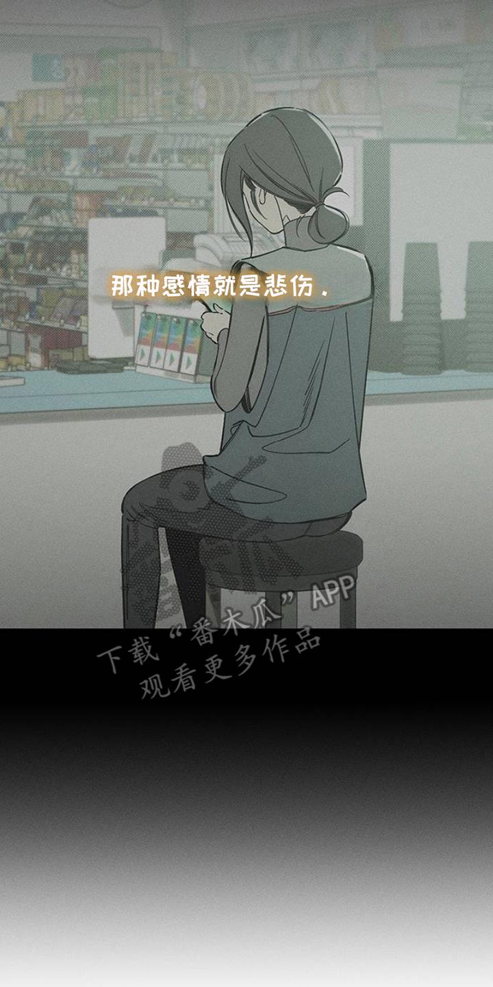 枯萎的花伤心的泪 第31章：是我想联系你 第20页