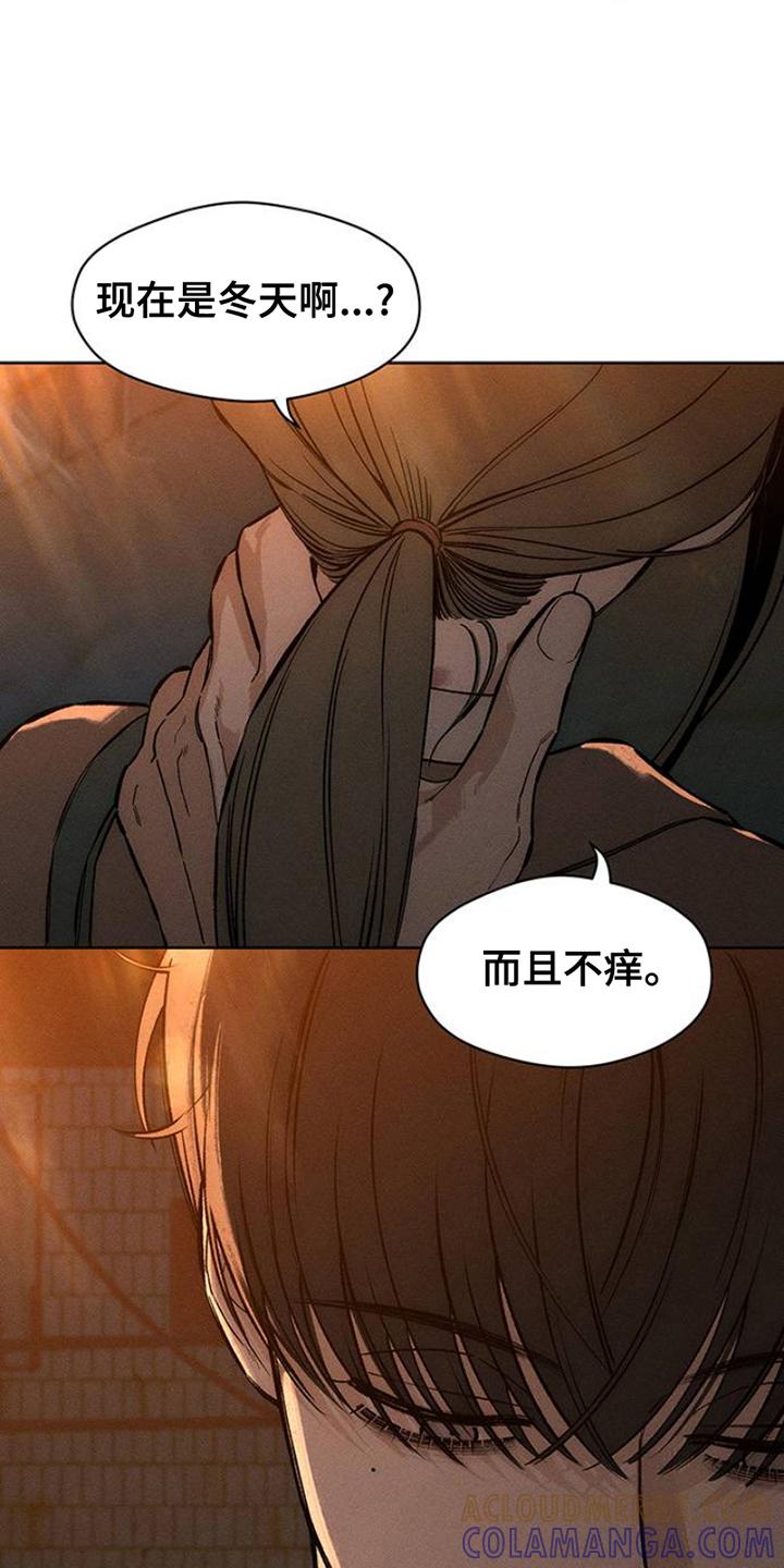 枯萎的花伤心的泪 第31章：是我想联系你 第3页