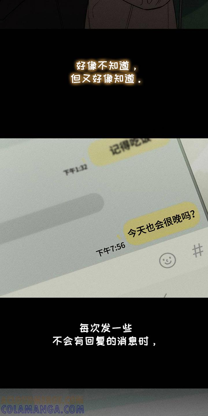 枯萎的花伤心的泪 第31章：是我想联系你 第19页