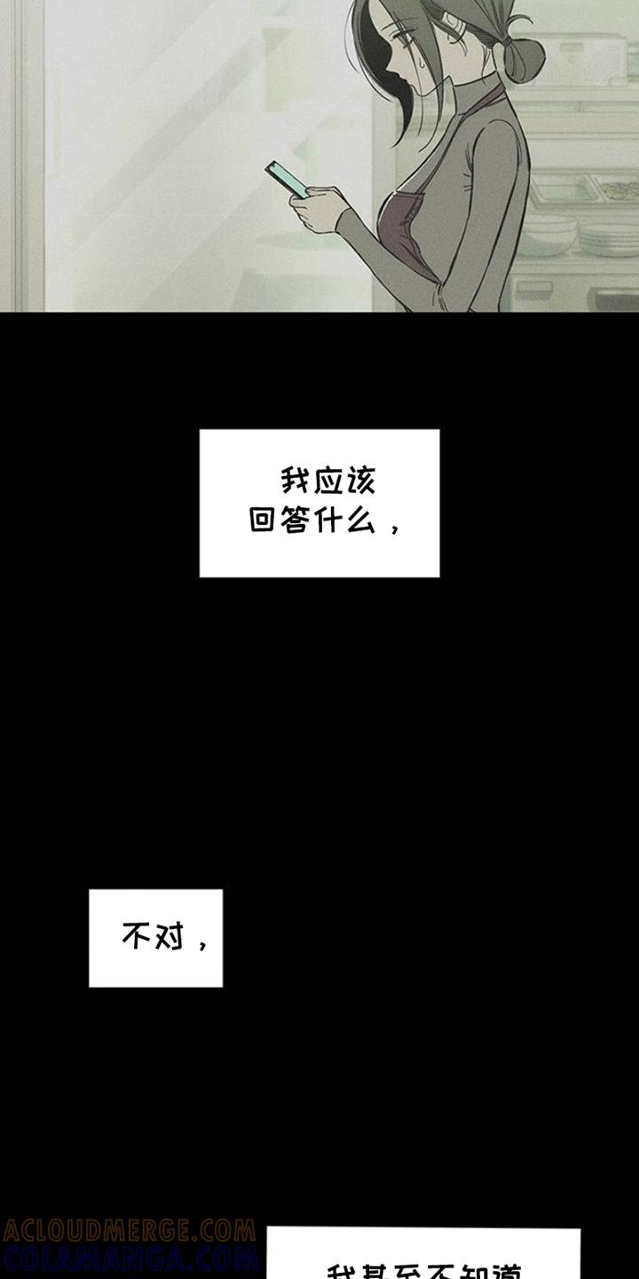 枯萎的花伤心的泪 第31章：是我想联系你 第17页