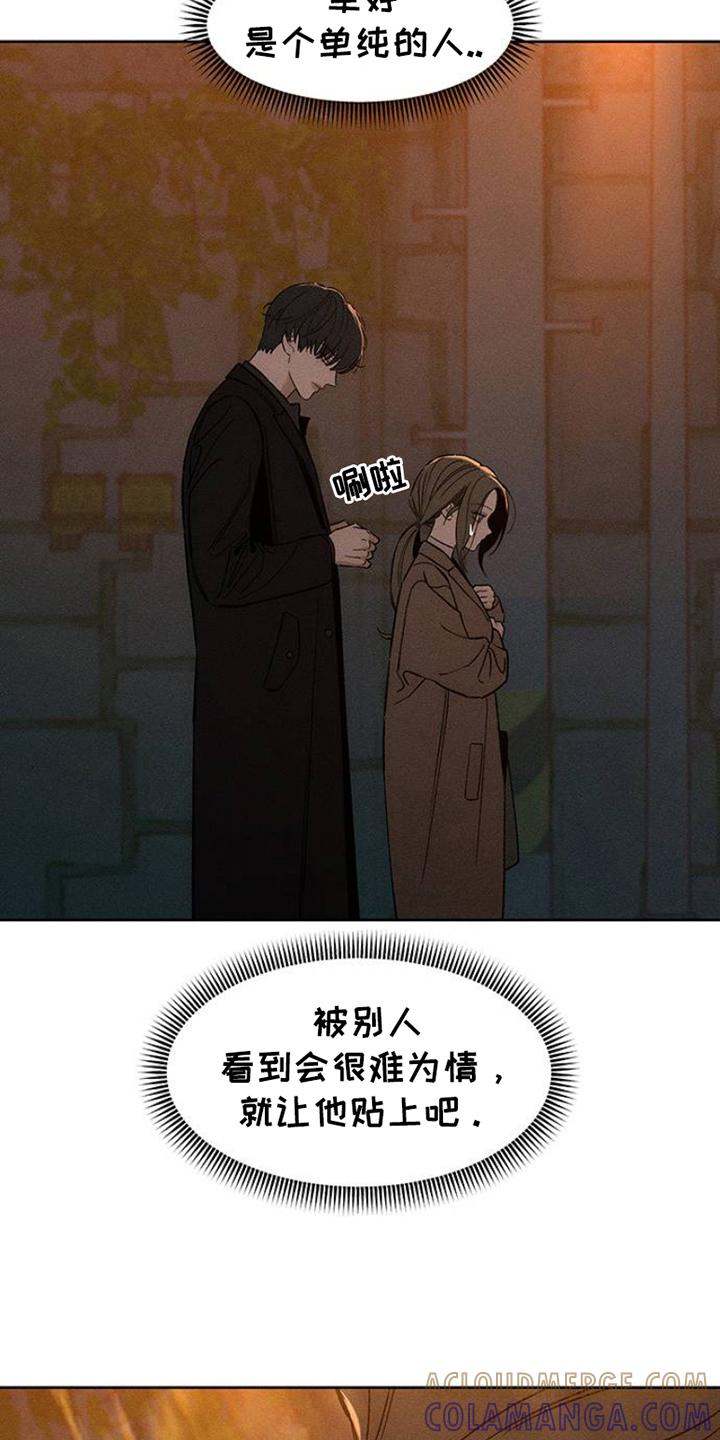 枯萎的花伤心的泪 第31章：是我想联系你 第9页