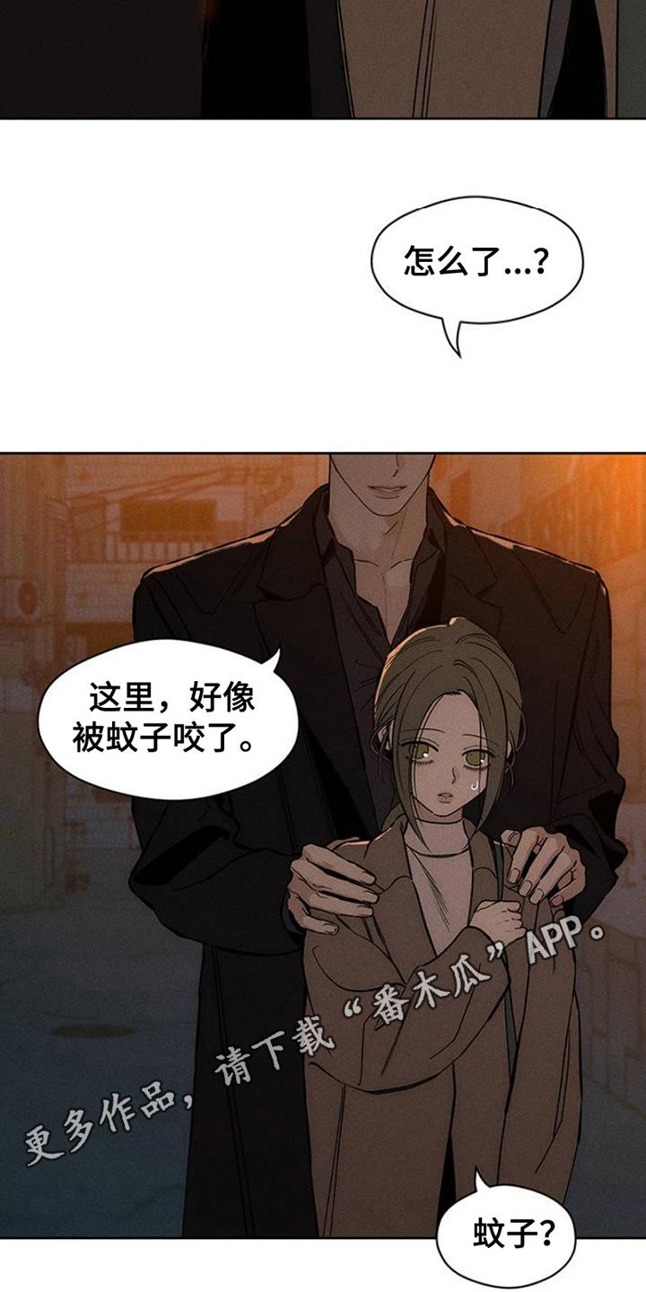 枯萎的花伤心的泪 第31章：是我想联系你 第2页