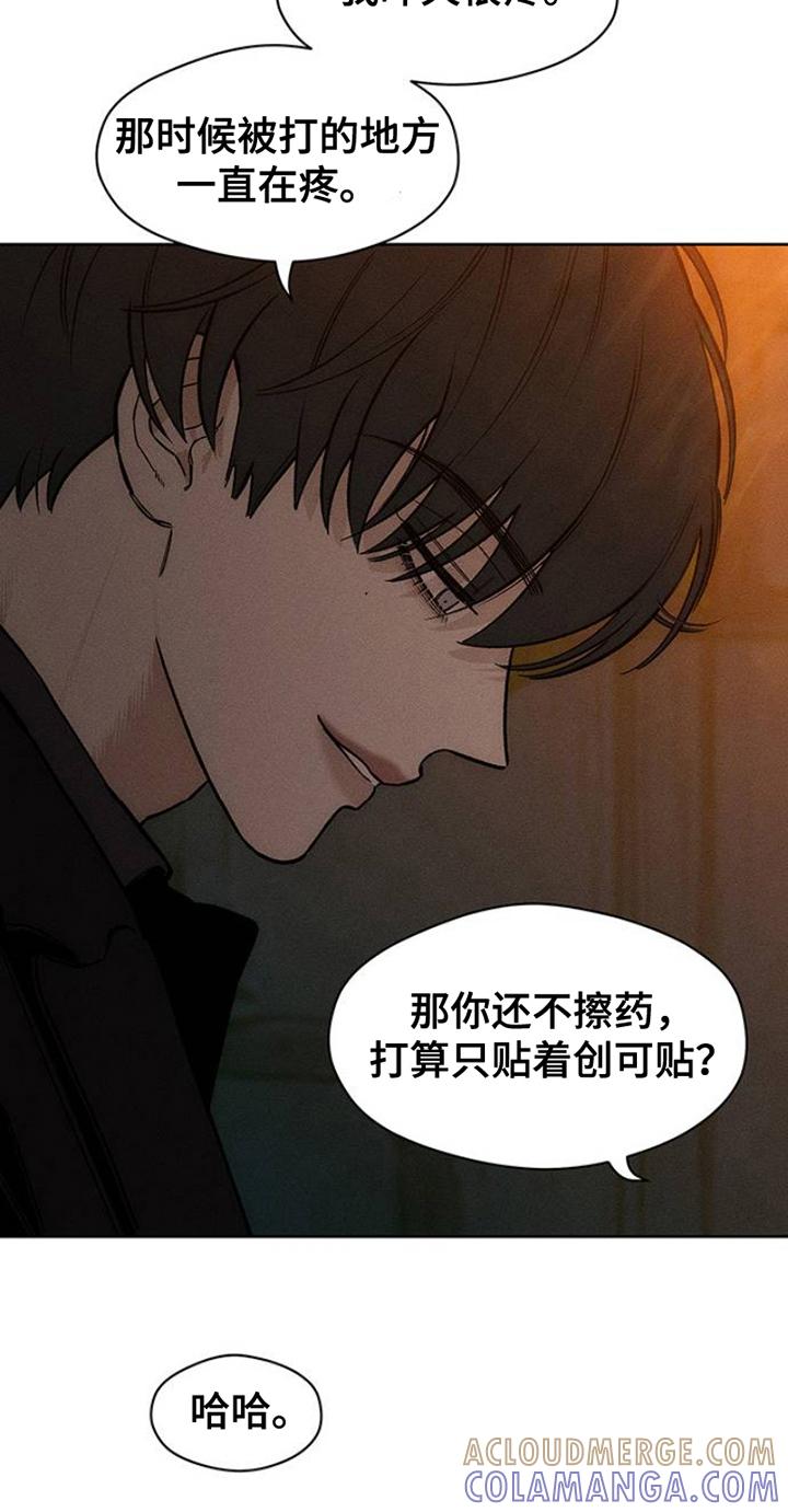 枯萎的花伤心的泪 第31章：是我想联系你 第13页