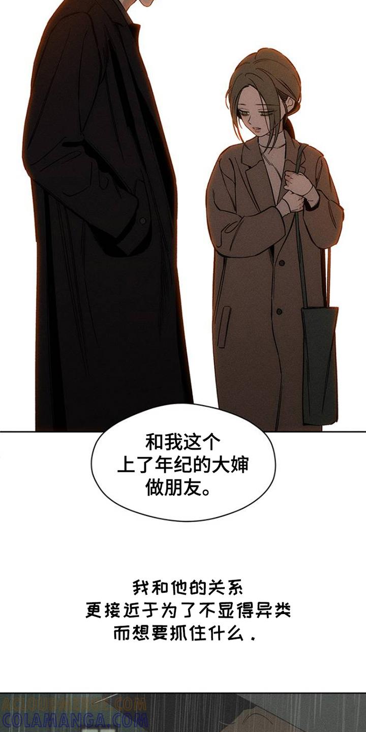 枯萎的花伤心的泪 第31章：是我想联系你 第23页