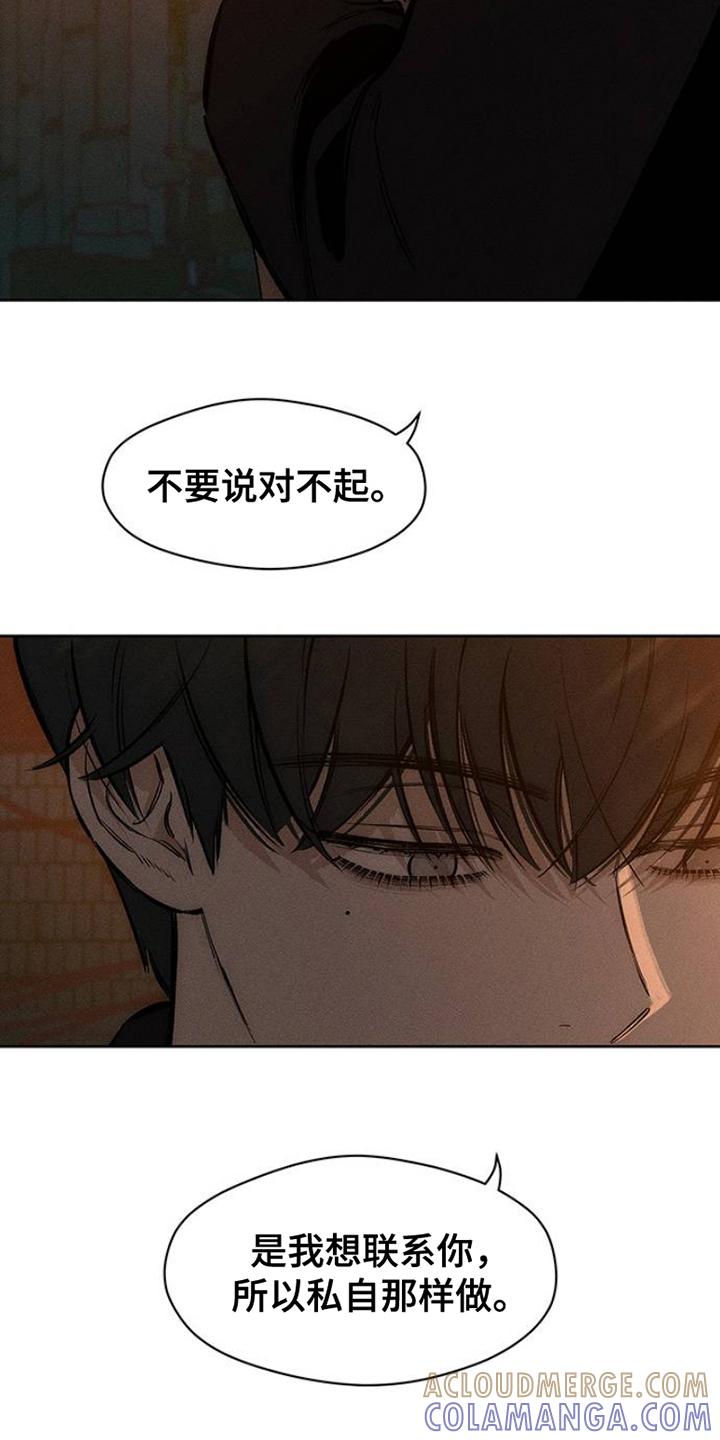 枯萎的花伤心的泪 第31章：是我想联系你 第25页
