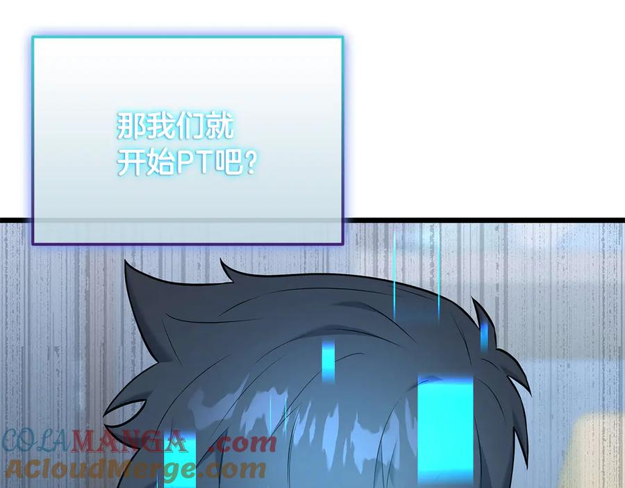 《一键三连后，我无敌了》第35话 “专业”摄影师 第181页