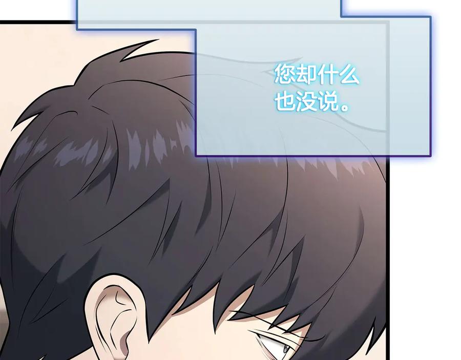 《一键三连后，我无敌了》第35话 “专业”摄影师 第171页