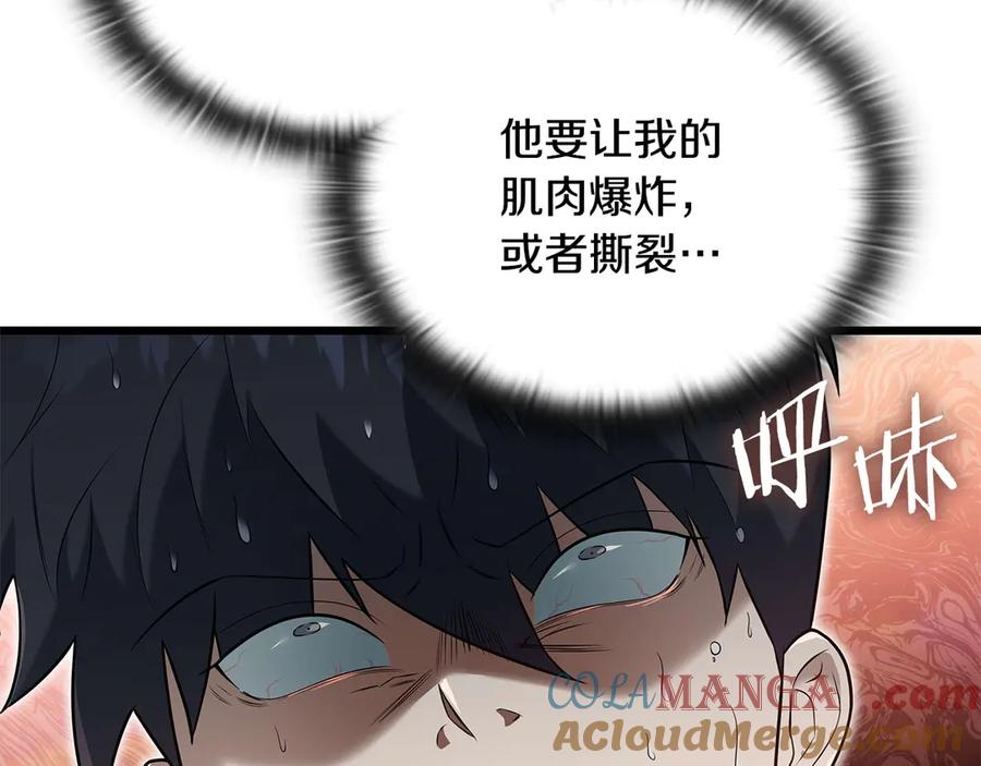 《一键三连后，我无敌了》第35话 “专业”摄影师 第221页