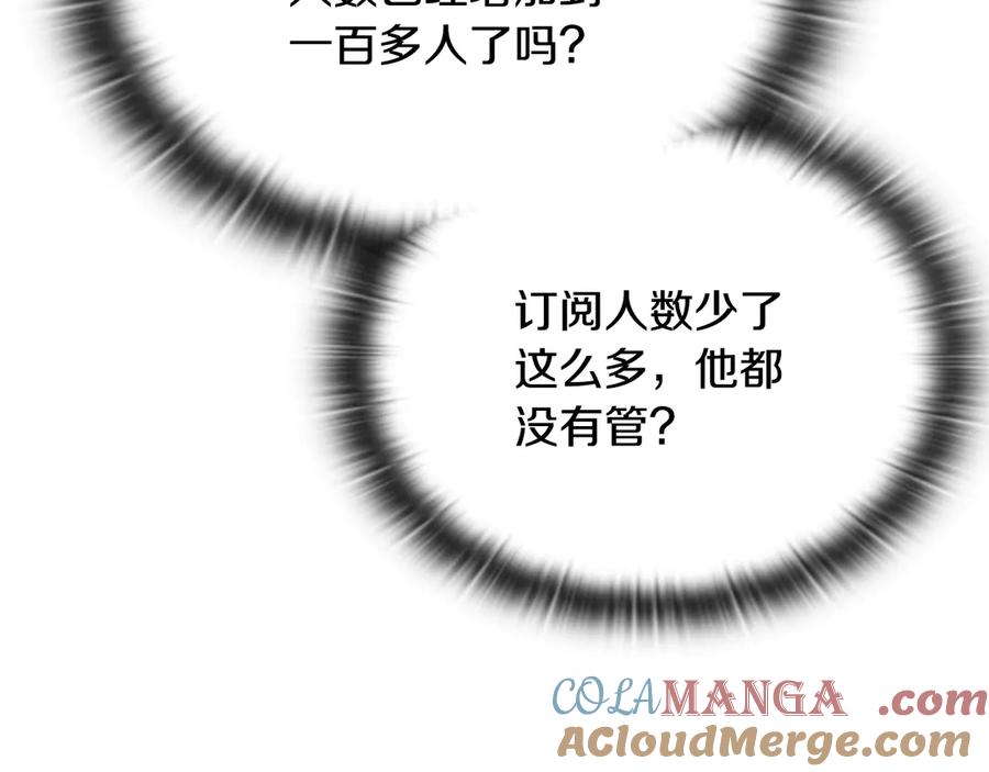 《一键三连后，我无敌了》第35话 “专业”摄影师 第173页