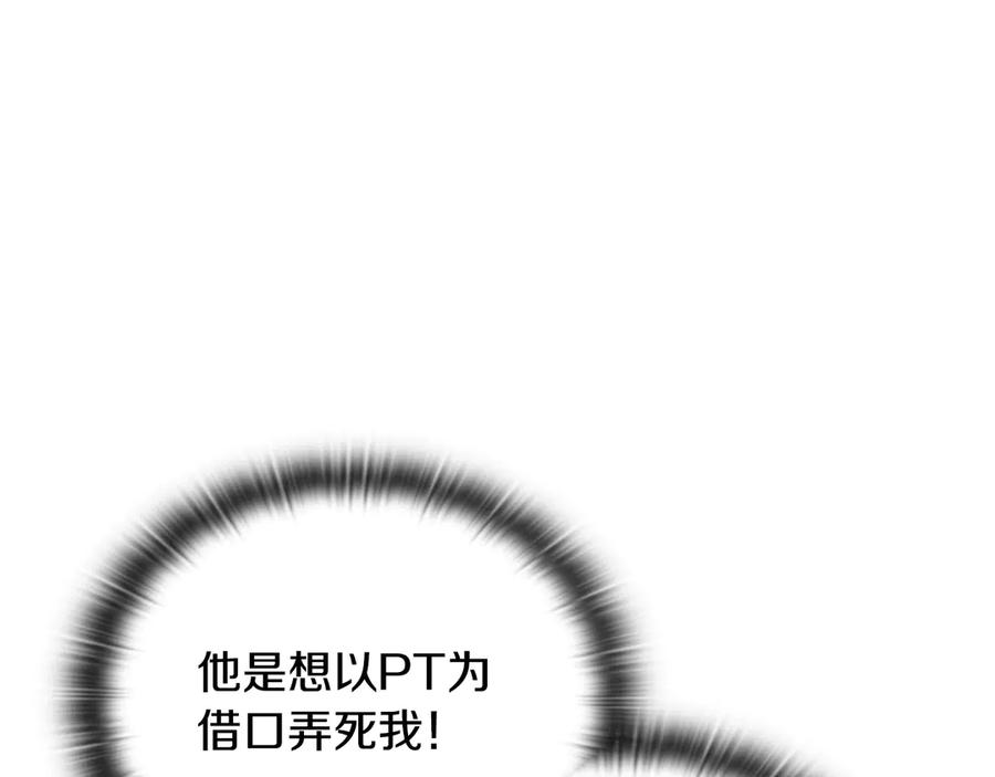 《一键三连后，我无敌了》第35话 “专业”摄影师 第220页
