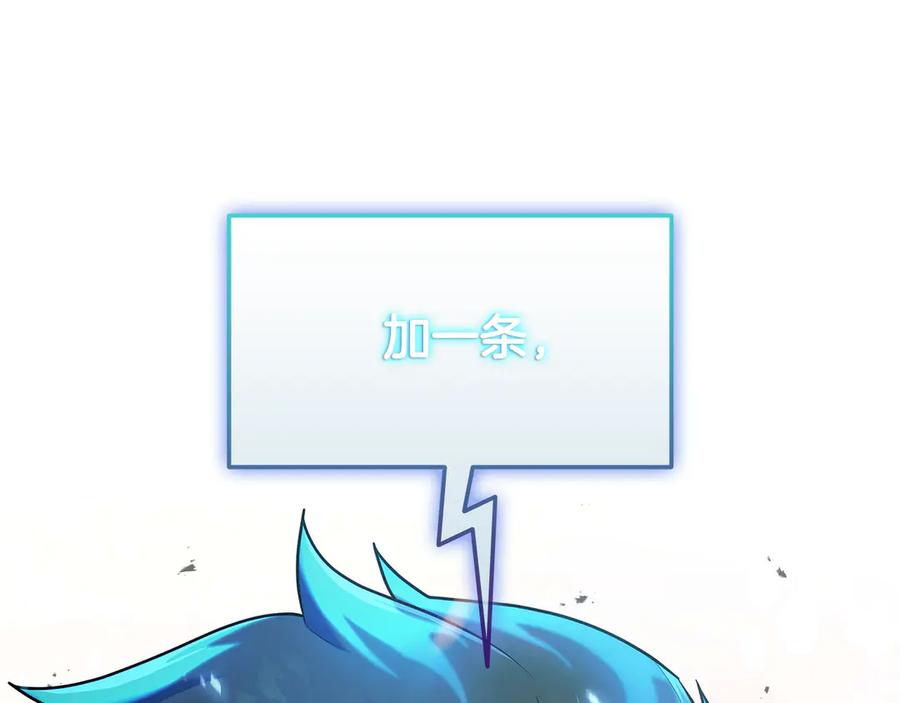 《一键三连后，我无敌了》第35话 “专业”摄影师 第258页