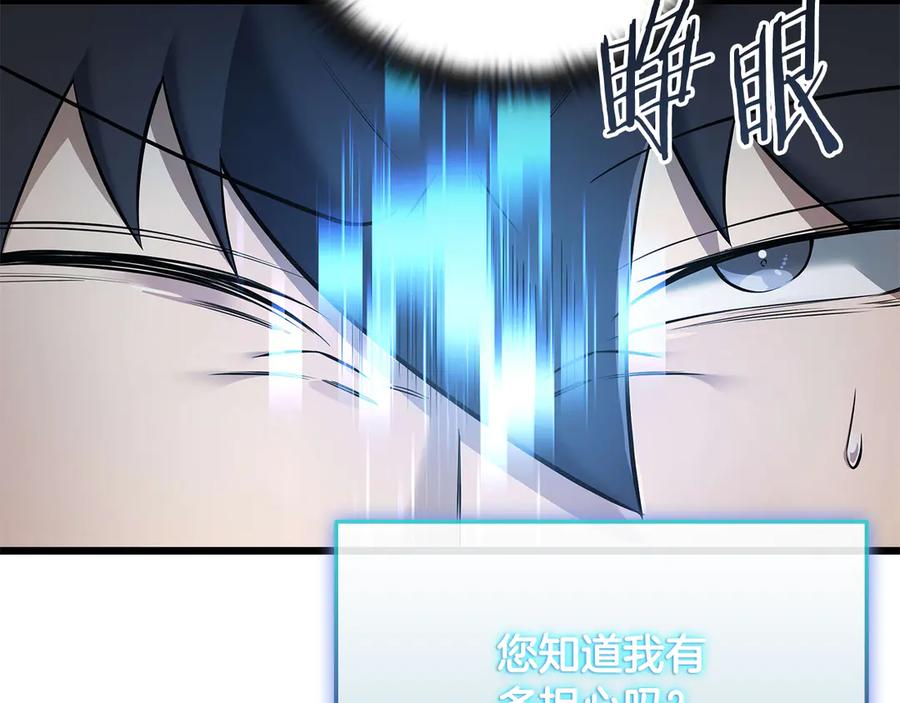 《一键三连后，我无敌了》第35话 “专业”摄影师 第156页