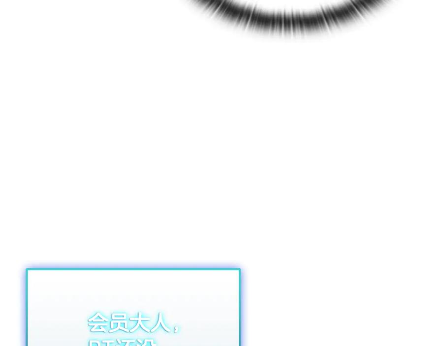 《一键三连后，我无敌了》第35话 “专业”摄影师 第216页