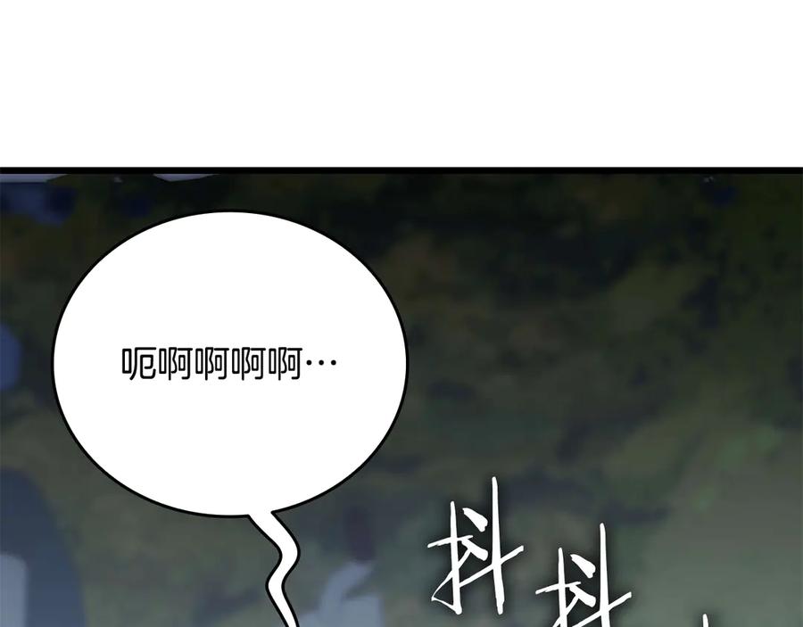 《一键三连后，我无敌了》第35话 “专业”摄影师 第184页