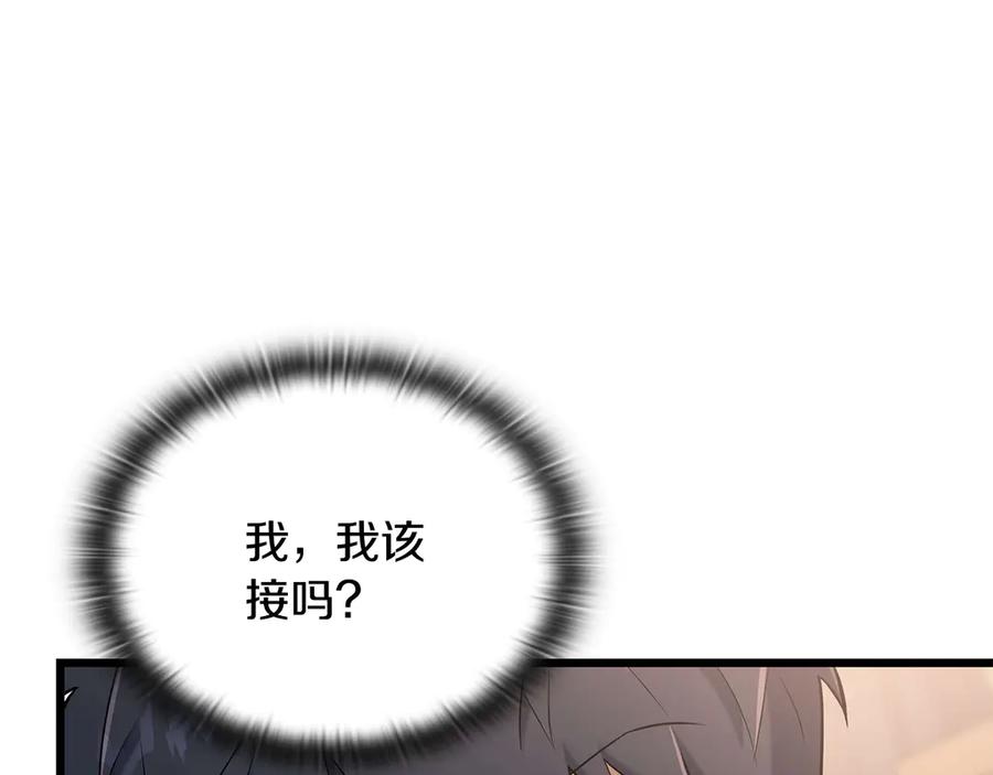 《一键三连后，我无敌了》第35话 “专业”摄影师 第142页