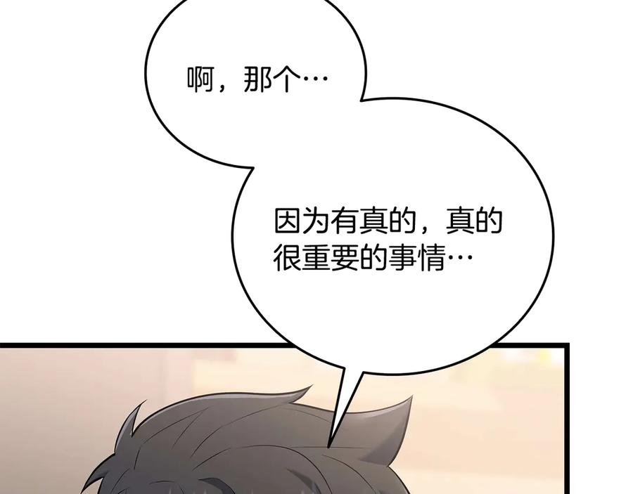 《一键三连后，我无敌了》第35话 “专业”摄影师 第162页