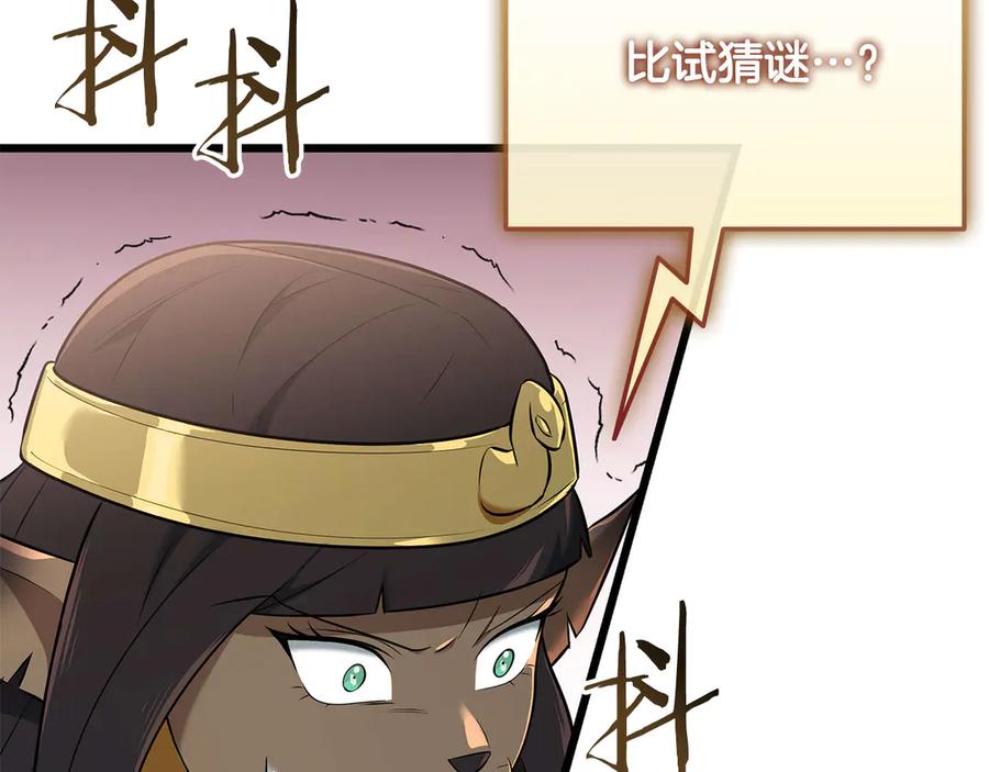 《一键三连后，我无敌了》第35话 “专业”摄影师 第252页