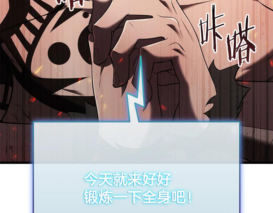 《一键三连后，我无敌了》第35话 “专业”摄影师 第179页