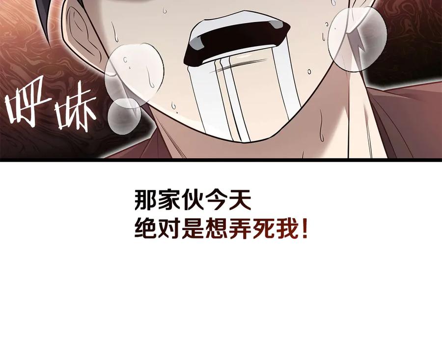 《一键三连后，我无敌了》第35话 “专业”摄影师 第222页