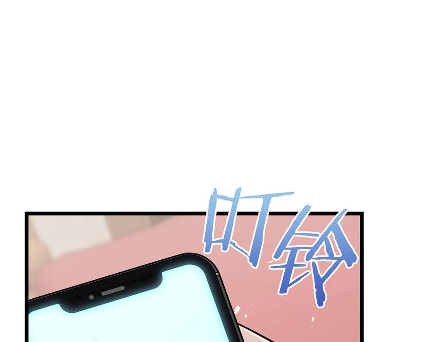 《一键三连后，我无敌了》第35话 “专业”摄影师 第144页
