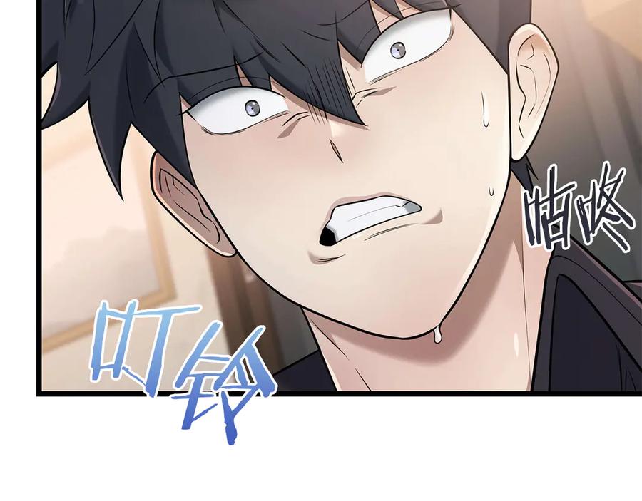 《一键三连后，我无敌了》第35话 “专业”摄影师 第143页