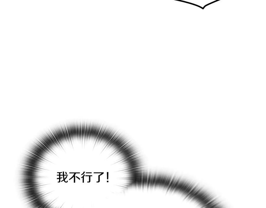 《一键三连后，我无敌了》第35话 “专业”摄影师 第212页