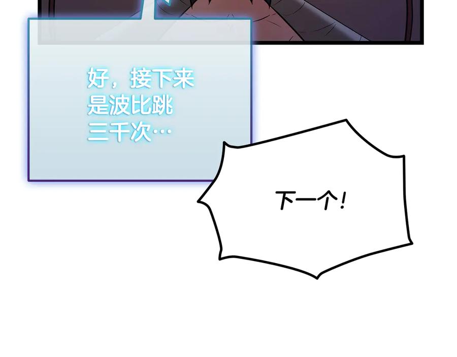 《一键三连后，我无敌了》第35话 “专业”摄影师 第226页