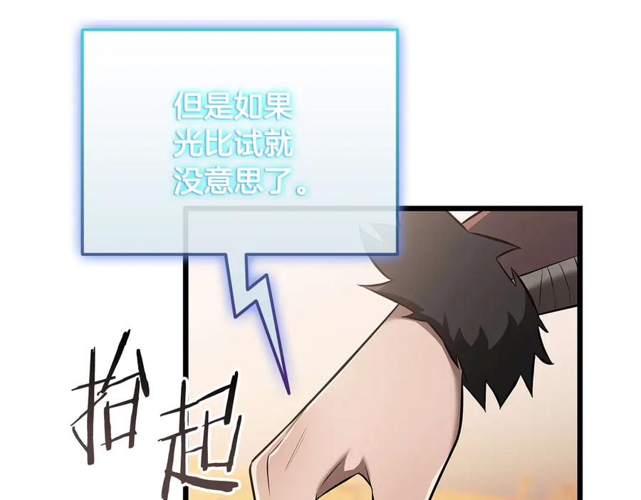 《一键三连后，我无敌了》第35话 “专业”摄影师 第256页