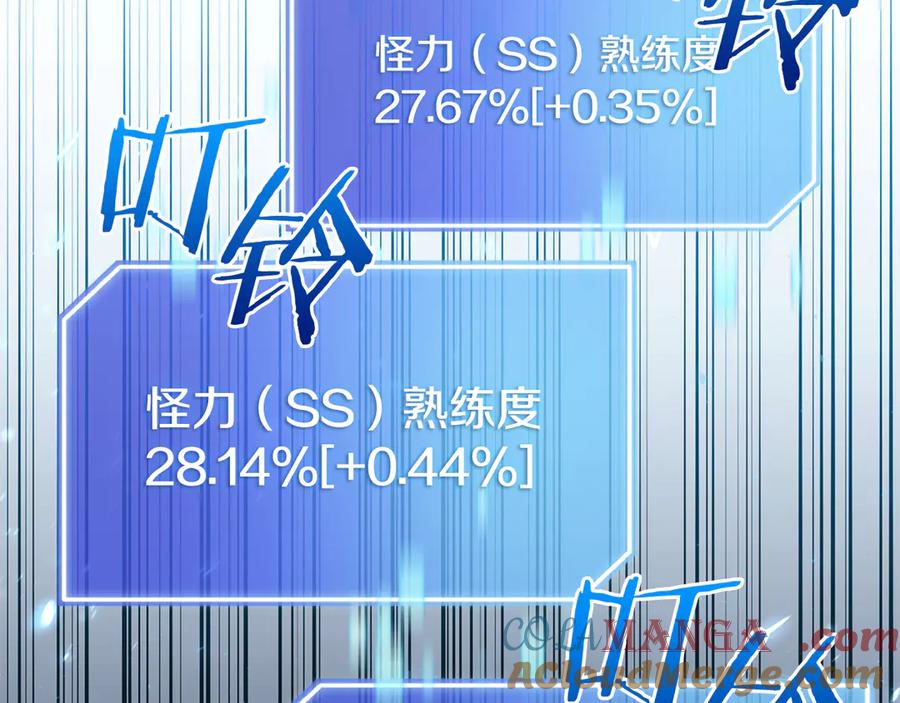 《一键三连后，我无敌了》第35话 “专业”摄影师 第201页